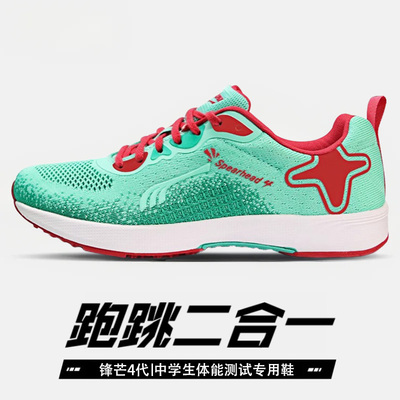 多威锋芒4代体考跑步跳绳专用