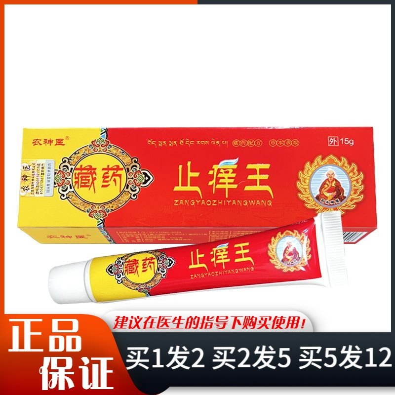 农神医抑菌乳膏15g身体手足皮肤外用软膏,保健用品,皮肤消毒护理（消）,淘宝优惠券,粉丝福利购,淘宝优惠卷