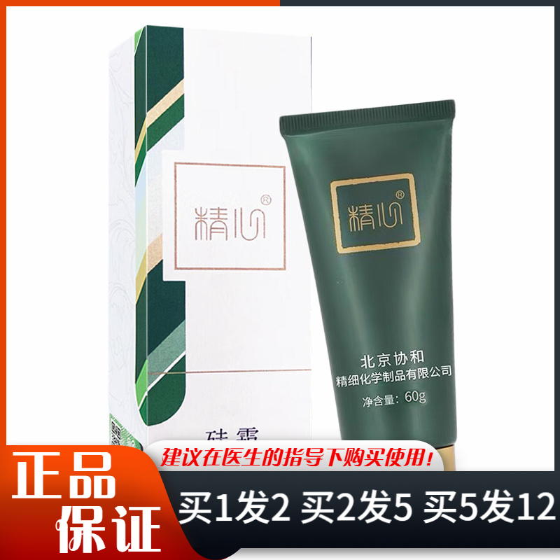 精心硅霜60g滋润保湿护手霜