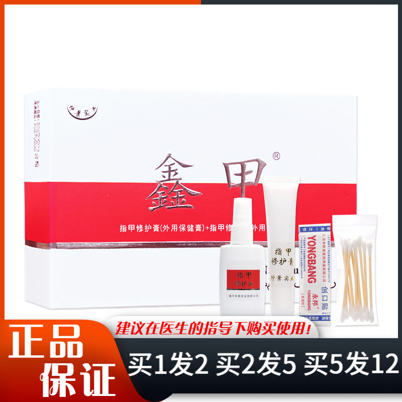 镇平仲景实业鑫甲足部外用护理