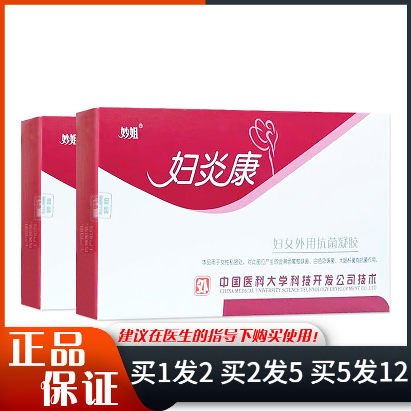 妙姐妇炎康妇女外用抗菌凝胶