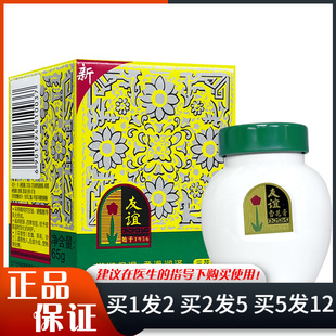 友谊雪花膏65g上海家化老牌护肤品乳液滋润保湿面霜身体润肤霜