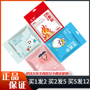 艾研热敷贴10贴/袋辅助促进局部血液循环灸热体固定贴发热贴