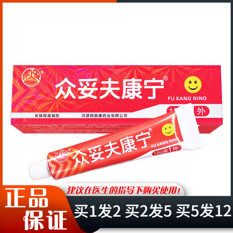 众妥夫康宁皮肤抑菌凝胶10g