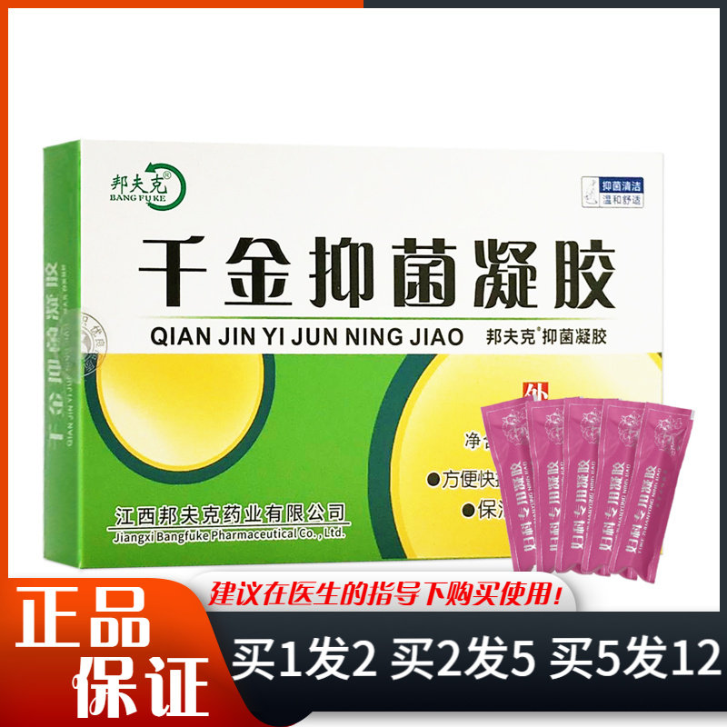 邦夫克千金抑菌凝胶5g×5支