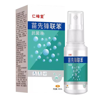 仁峰堂苗先锋联本抑菌液喷剂60ml足部清洁抑菌喷雾