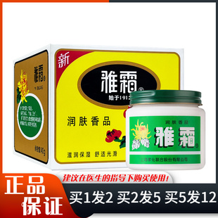 上海家化雅霜40g瓶装雪花膏滋润保湿护肤霜桂花清香老牌润肤面霜