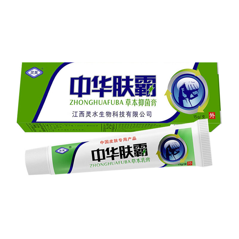 灵芙中华肤霸抑菌乳膏15g身体手足皮肤外用草本抑菌中华肤霸软膏