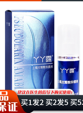 森源丫丫露土槿皮醋酸抑菌液喷剂60ml足部皮肤外用清洁抑菌喷雾剂