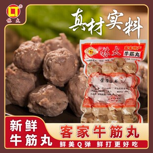 （顺丰包邮冷链运输）短保质期6天林太牛筋丸现做现发纯手工正宗