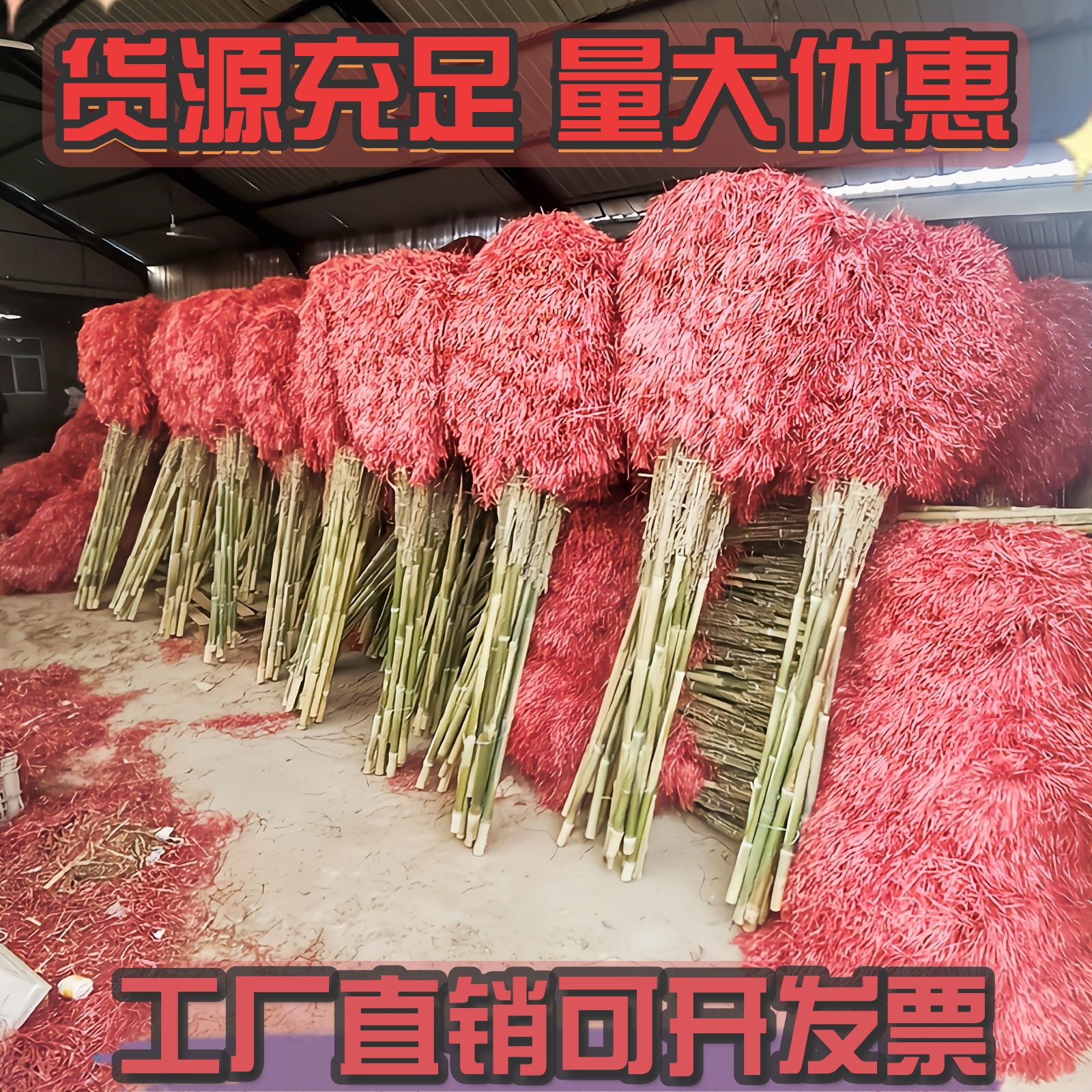 塑料丝大扫把加厚加密扫把