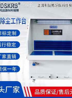 打磨除尘工台干式清湿式工作作台抛光集尘器尘吸尘EKY台除脉冲自