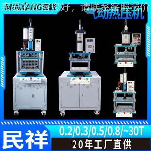 气动压铆机气机动冲床压力738机机铆压压铆螺母冲切机子端冲压模