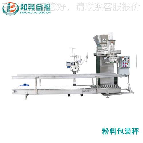 装自动粉料LCS-CF1绞龙包装秤 2装5kg敞口包码机械设备 称垛重计