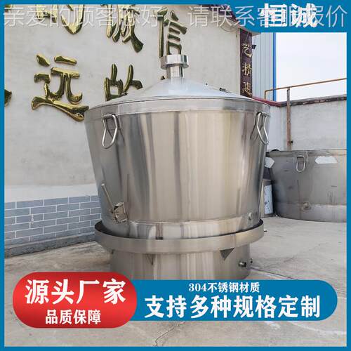 不钢固态投料甑锅锅 米酒地锈BWI瓜酒蒸粮锅玉 双层保温一体价格