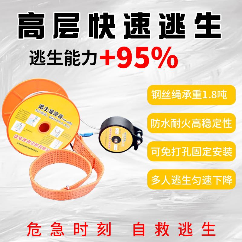 现货往复式逃生缓降器高楼家用消防高层火灾应急自救钢丝绳安全绳