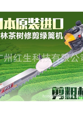 川崎PST75H修剪机单人茶叶剪粗枝汽油机重修绿篱机茶树修枝机