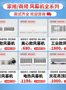 饭ENW工业贯流式风幕机大风量商用电空幕店超气市风闸梯风帘机