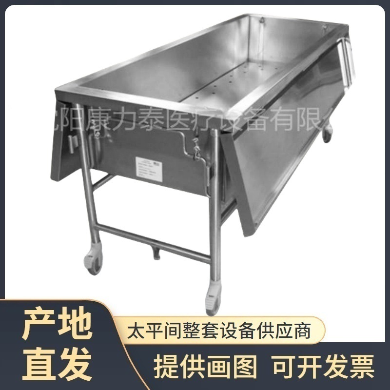 Cadaver soaking tank 不锈钢两用尸体解剖台手动升降尸体浸泡池