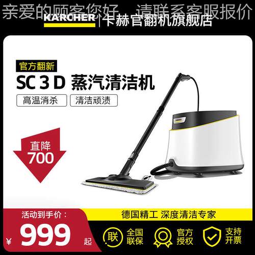 国高温高蒸129汽清机家用厨洁房除油多压功能清洗机SC3D官德翻机
