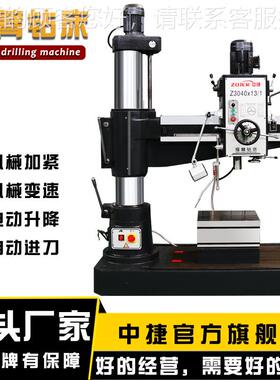 中捷摇臂4床钻Z040x1/1 Z040x1摇钻孔4臂0 Z00摇臂钻床 钻孔设备