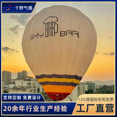 充气热气球气模定制pvc圆球户外升空发光广告球美陈展示落地球