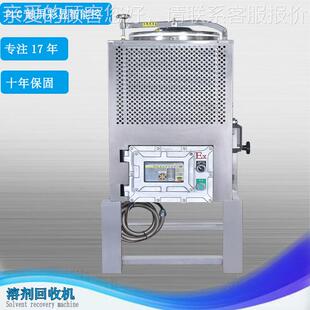 PC 丙酮L稀释剂器回收备 丁酮设清洗剂蒸60L馏 丙酮溶液回收机 废