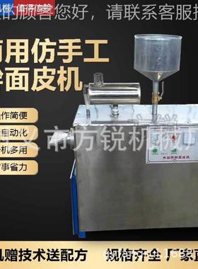 商用仿CUG皮手工面皮生产线 电加热擀面制作口设备厚薄均匀感劲道