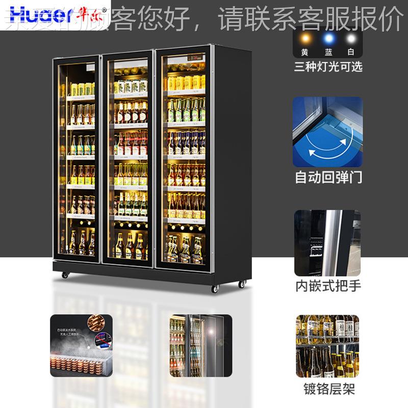HRPJ1860酒吧冰饮料啤冰酒柜柜立式保展示鲜柜箱商用冷藏柜厂家图片