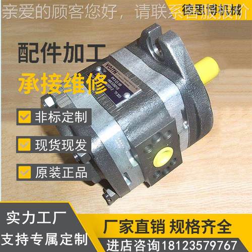 进口原装正品德国福伊特VOITH齿轮泵IPV-3-0101SKM1高压变量液压