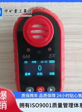 煤碳O矿用多参数气体测定仪 氧气O2一氧便捷式化C氧二化氮NO2测定