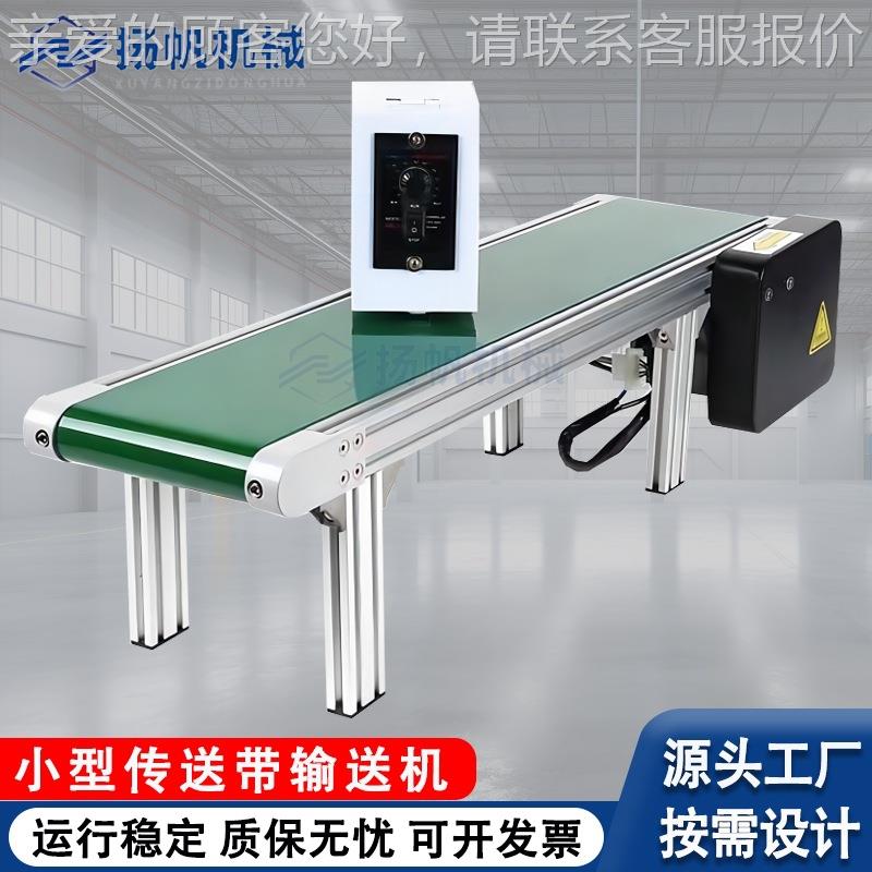 2040无边框输送机平面传送带滚筒小型pvc输送带桌面流水线