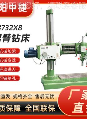 应Z供728万向摇臂 手動鑽孔机钻 X72X8 钻Z72x8床 中捷钻床