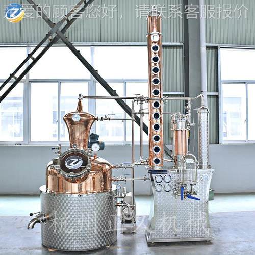 300 LUMH伏特 加多功能蒸馏设备白兰地金酒馏设备杭蒸州酿酒设备