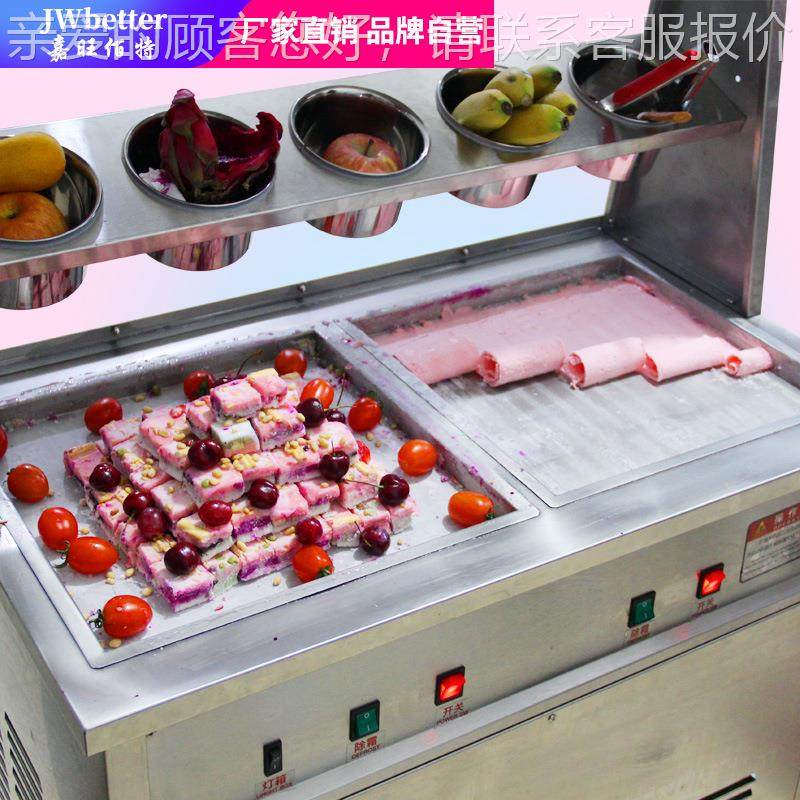 炒冰机商用摆摊厚奶切炒酸机全冰自粥动炒奶果淇633淋卷冰沙冰机,厨房电器,其他商用厨电,淘宝优惠券,粉丝福利购,淘宝优惠卷