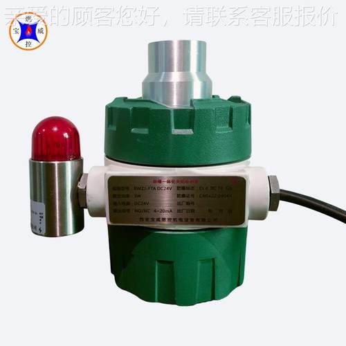 A测220V带熄 火报警灯 BWZJ-FTAC焦炉煤气火焰检器
