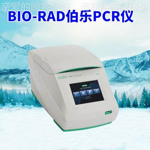 一级美国PCRBO-RADP度CR仪梯仪型PCRT100基因I扩增仪现货
