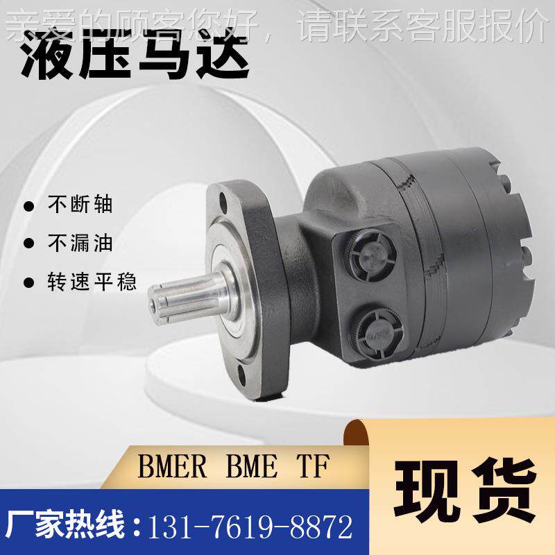 TG0240MS03R0AAAA摆线马达现货B油KFOME-240液原装马达厂家BME压