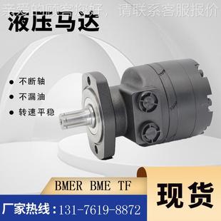 TG0240MS03R0AAAA摆线马达现货B油KFOME 马达厂家BME压 240液原装