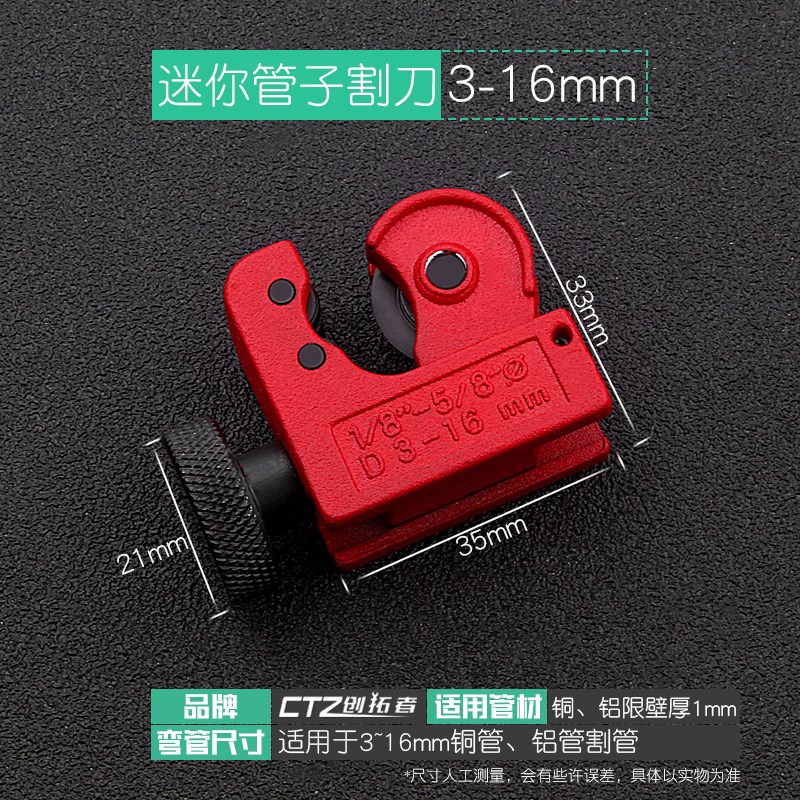 切管器 割管器迷你管子割刀铜管铝管金属切管器小割刀322mm