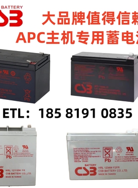 CSB蓄电池GP1272F2 12V7.2AH HR1234WF2 HR1236W 7 F2 UPS12460F2