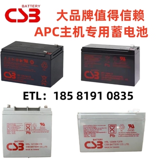 CSB蓄电池GP1272F2 12V7.2AH HR1234WF2 HR1236W 7 F2 UPS12460F2
