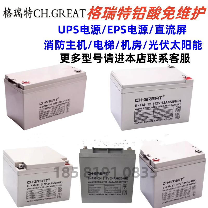 CH.GREAT格瑞特6-GFM机房设备