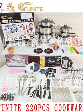 FUNITE220PCS 出口非洲不锈钢炊具 跨境不锈钢套装锅温控cookware