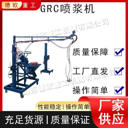 电动GRC喷浆机小型玻璃纤维丝喷浆设备建筑用水泥砂浆喷涂机