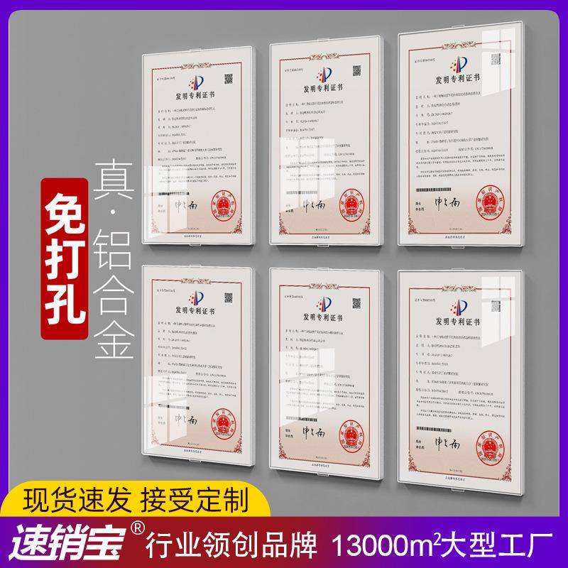 金属相框专利证书框挂墙a4荣誉展示框奖状装裱框铝合金画框免打孔