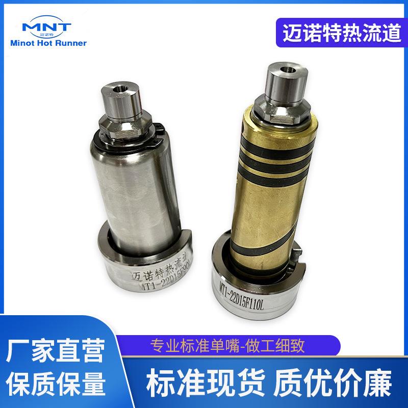 热流道热嘴MT2铜套单嘴单点多点注塑机发热喷嘴模具喷嘴热嘴定 制