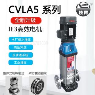 多级离心泵食品级水处理系统工业高层增压泵 CVLA5广东凌霄立式