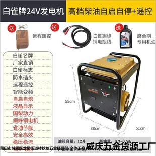 豐田技術12v24v伏駐車空調柴油發電機貨車卡車工程車汽油發電機