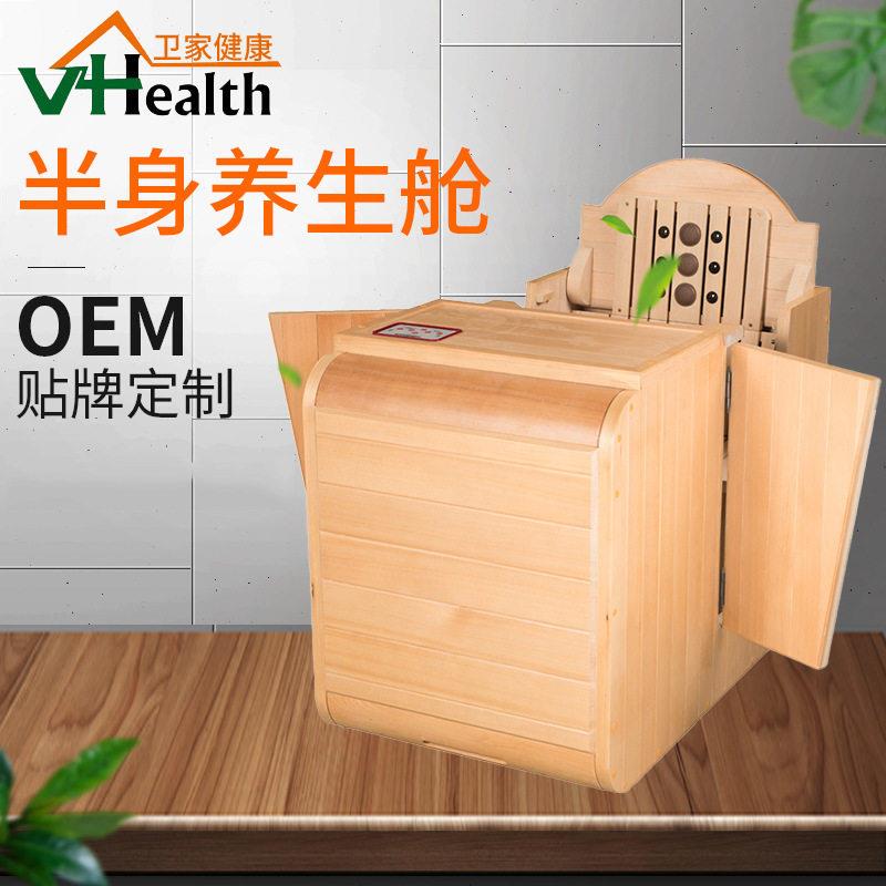 厂家定制半身远红外线足浴桶频谱汗蒸木桶家用能量桶仓光波房订做